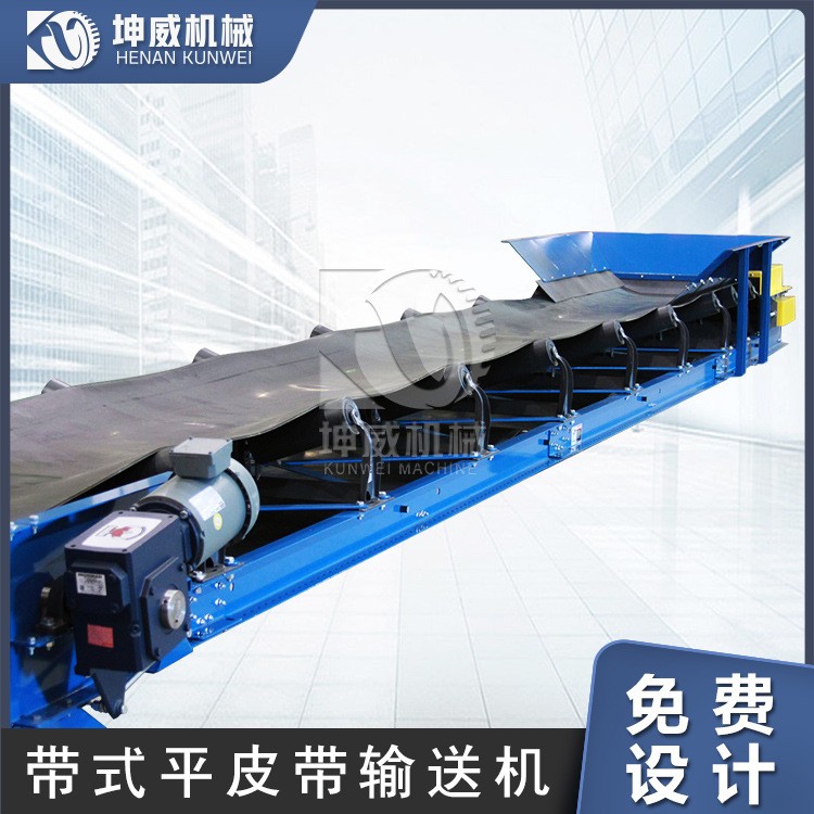坤威焦礦皮帶運(yùn)輸機(jī) 長(zhǎng)距離膠帶輸送機(jī) 礦山機(jī)械輸煤皮帶機(jī)大運(yùn)量