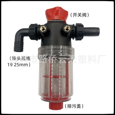中號號過濾器農(nóng)用打藥噴藥機農(nóng)業(yè)植保機械透明大流量管道凈水器