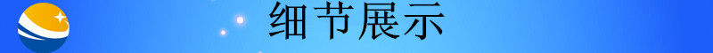 未標(biāo)題-2_副本發(fā)貨現(xiàn)場_副本細(xì)節(jié)展示
