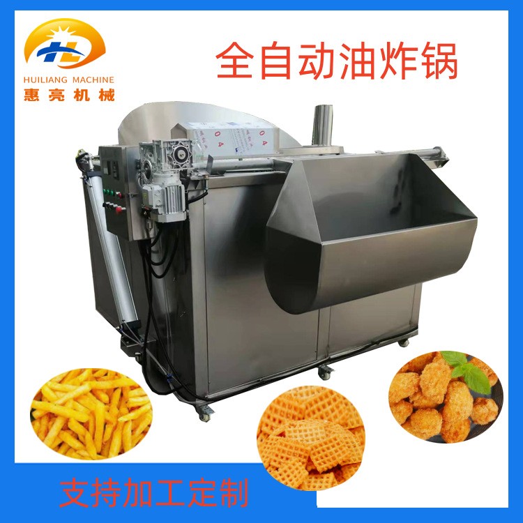供應(yīng)全自動(dòng)油炸鍋 麻花自動(dòng)油炸機(jī) 鍋巴自動(dòng)攪拌油炸鍋