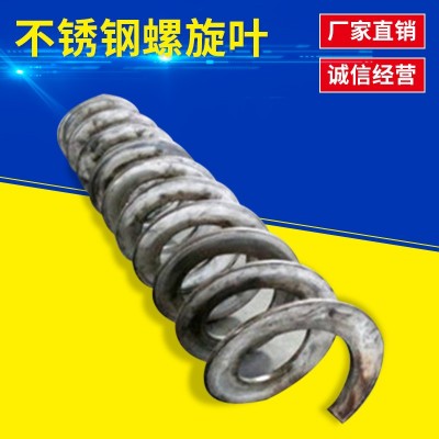 畜禽糞便處理設(shè)備用不銹鋼螺旋葉 配件 碳鋼不銹鋼絞龍葉片