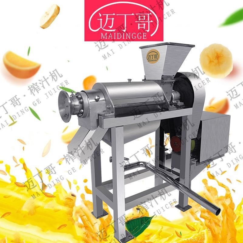 大型商用榨汁機 螺旋壓榨機 工業(yè)水果壓榨機 渣汁分離大型榨汁機