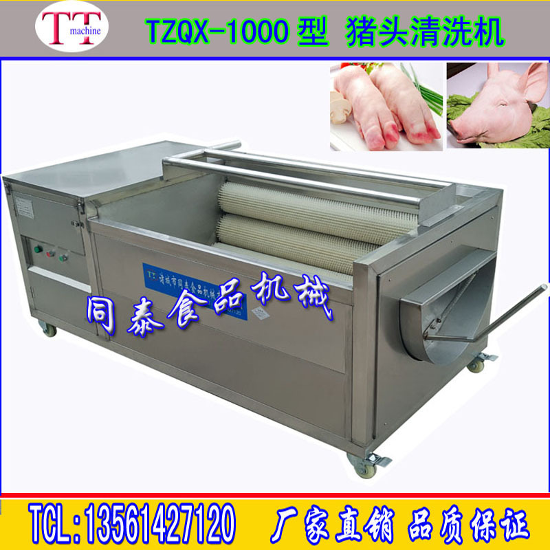 豬頭清洗機(jī)3