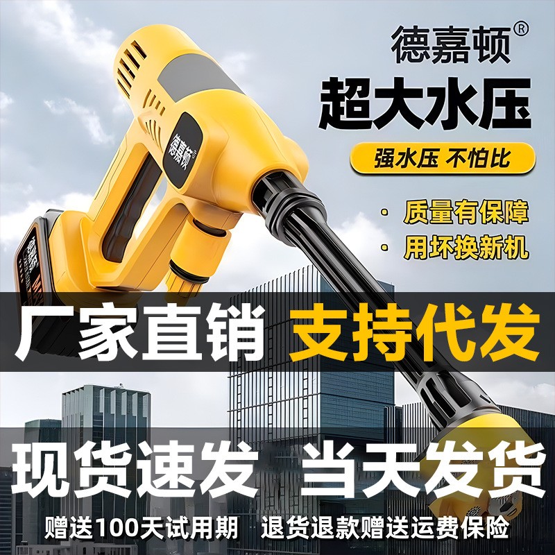 無線洗車機車用家用便攜式充電高壓水槍鋰電池水泵刷車搶清洗神器