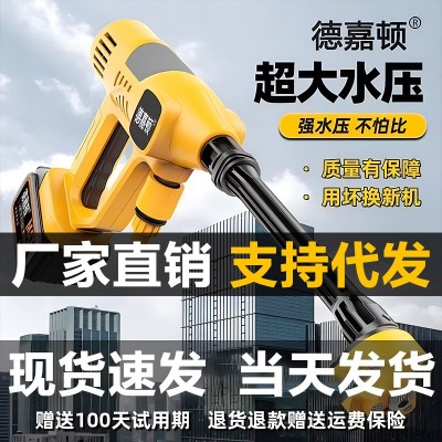 無線洗車機(jī)車用家用便攜式充電高壓水槍鋰電池水泵刷車搶清洗神器