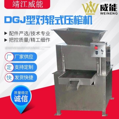 廠家直銷大型工業(yè)商用百香果檸檬橙子金桔葡萄柚對輥式榨汁機(jī)