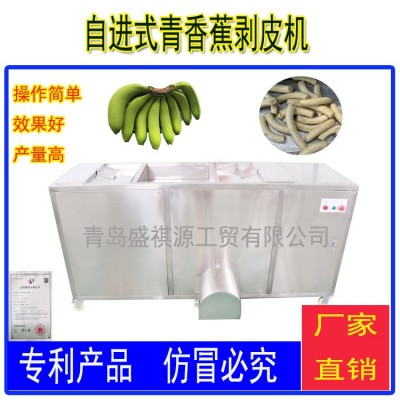自進式雙口青香蕉剝皮機 大產(chǎn)量生香蕉剝皮機