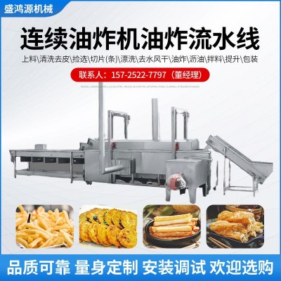 自動油炸機(jī)中型低溫真空健康果蔬香菇柿子肉類真空油炸機(jī)廠家直銷