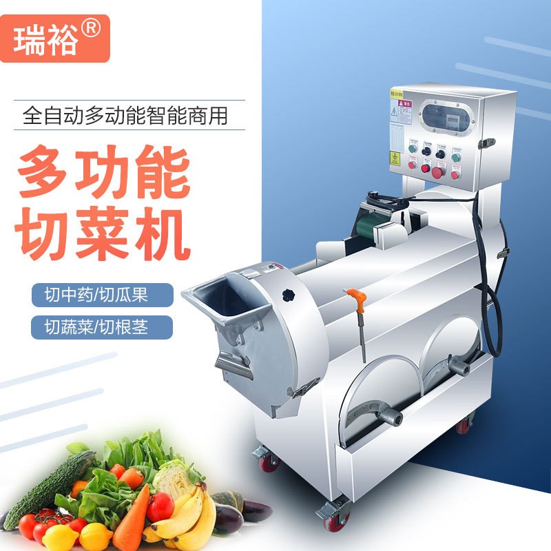 多功能切菜機(jī)商用飯店食堂切絲切丁電動(dòng)果蔬中藥自動(dòng)切片機(jī)