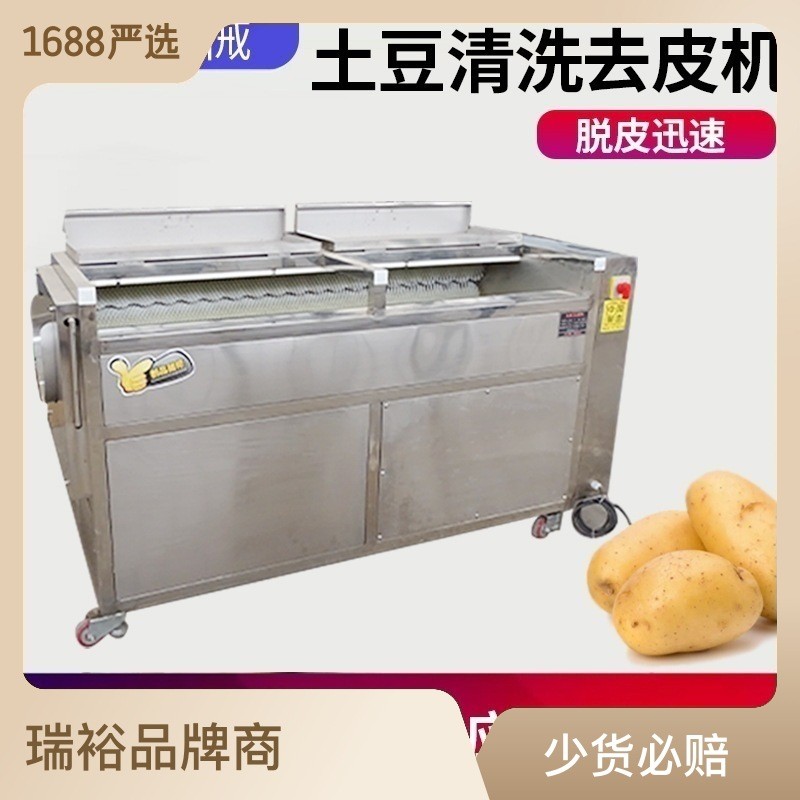 土豆去皮清洗機(jī)商用全自動(dòng)削皮機(jī)食堂廚房芋頭毛芋馬鈴薯清洗機(jī)