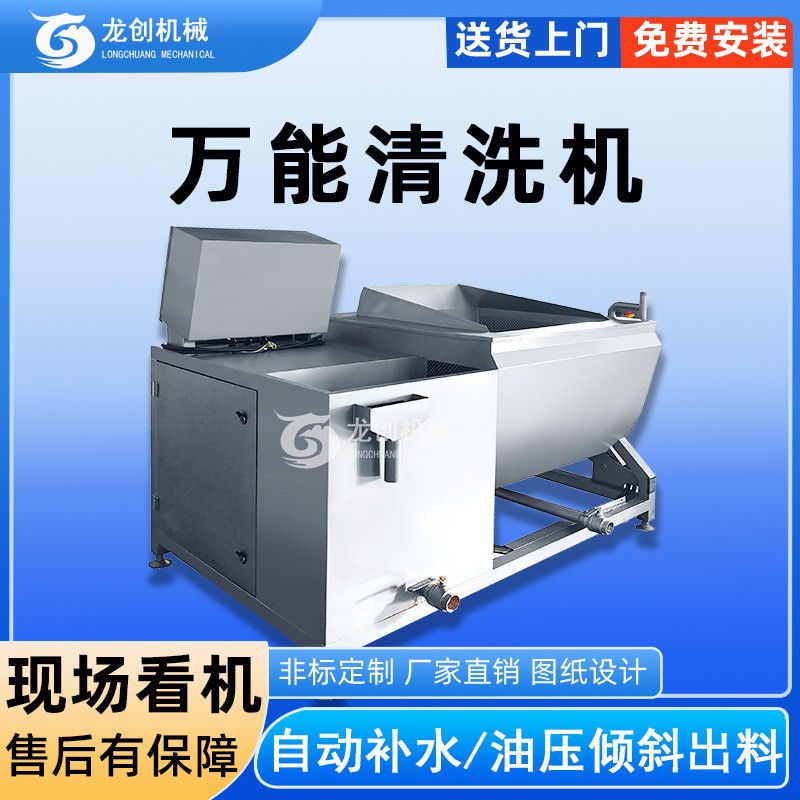 海產(chǎn)品高壓清洗機 生蠔扇貝萬能清洗機 循環(huán)節(jié)水沖浪清洗商用設(shè)備