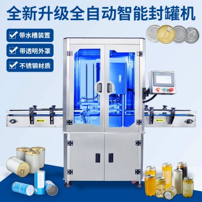 工廠商用 全自動(dòng)底蓋易撕蓋封口機(jī) 罐頭飲料易開蓋封口機(jī)