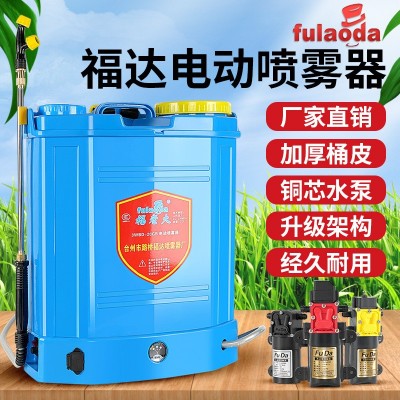 福達(dá)新品推薦 加厚農(nóng)用園藝打藥機(jī) 噴霧智能高壓大功率電動(dòng)噴霧器