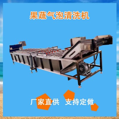 果蔬氣泡清洗機(jī) 全自動(dòng)沖洗去泥設(shè)備 食品包裝袋清洗冷卻流水3米