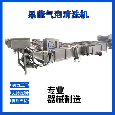 蓮藕高壓氣泡清洗機(jī) 果蔬根莖類(lèi)食品噴淋清洗設(shè)備 凈菜加工流水線(xiàn)