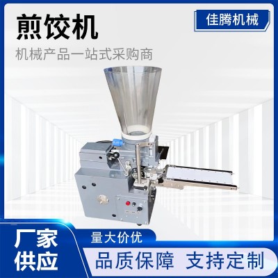 廠家一站式供應(yīng)仿手工煎餃機(jī)小型半自動(dòng)包合式鍋貼煎餃機(jī)