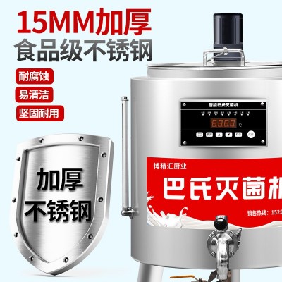商用巴氏殺菌機純牛羊奶水果滅菌設備不銹鋼材質多規(guī)格巴 氏殺菌機