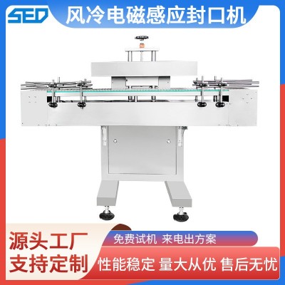 定制全自動風冷電磁感應封口機 鋁箔片PE瓶連續(xù)式封口機