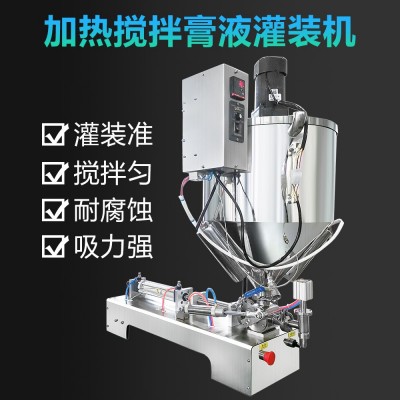 氣動帶攪拌加熱醬類灌裝機(jī)辣椒醬老干媽膏體灌裝機(jī)火鍋底 料灌裝機(jī)