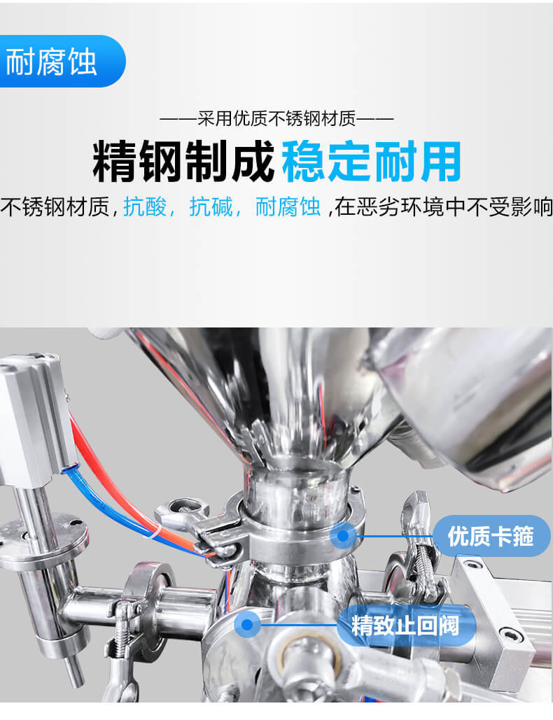 氣動帶攪拌加熱膏體醬類灌裝機辣椒醬老干媽灌裝機火鍋底料灌裝機