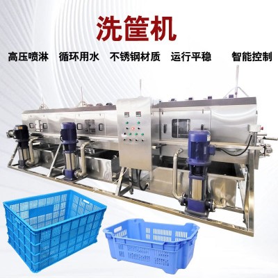 全自動(dòng)周轉(zhuǎn)筐洗筐機(jī)屠宰筐清洗設(shè)備高壓噴淋塑料筐去泥去沙清洗機(jī)