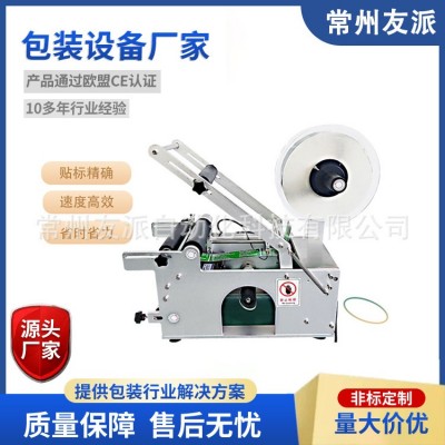 半自動圓瓶貼標(biāo)機(jī) 醬油瓶藥瓶貼標(biāo)不干膠貼標(biāo)機(jī)