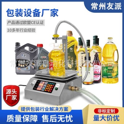 小型稱重定量食用油蠔油機(jī)油潤滑油灌裝機(jī)蠕動泵灌裝機(jī)【L12】