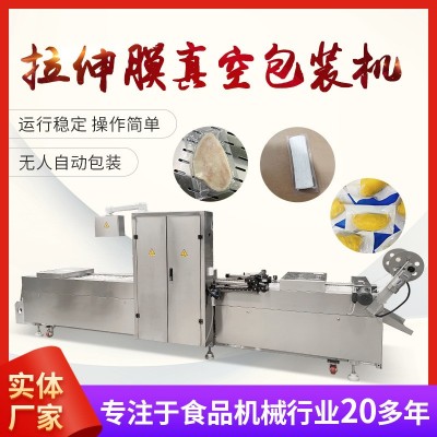 食品真空包裝機(jī)DLZ420蜜薯干小香薯全自動連續(xù)式拉伸膜真空包裝機(jī)