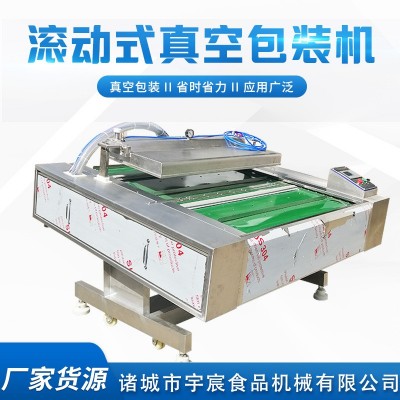 米磚連續(xù)滾動真空包裝機 五金配件封口機 泡菜燒雞干濕兩用包裝機