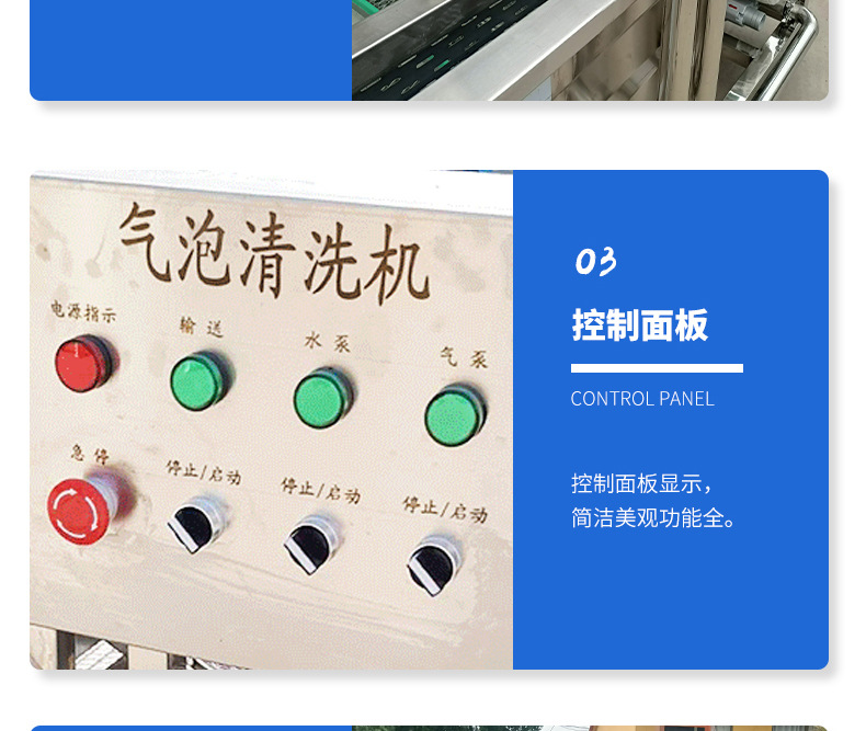蔬菜清洗機(jī)詳情頁(3)_09.jpg
