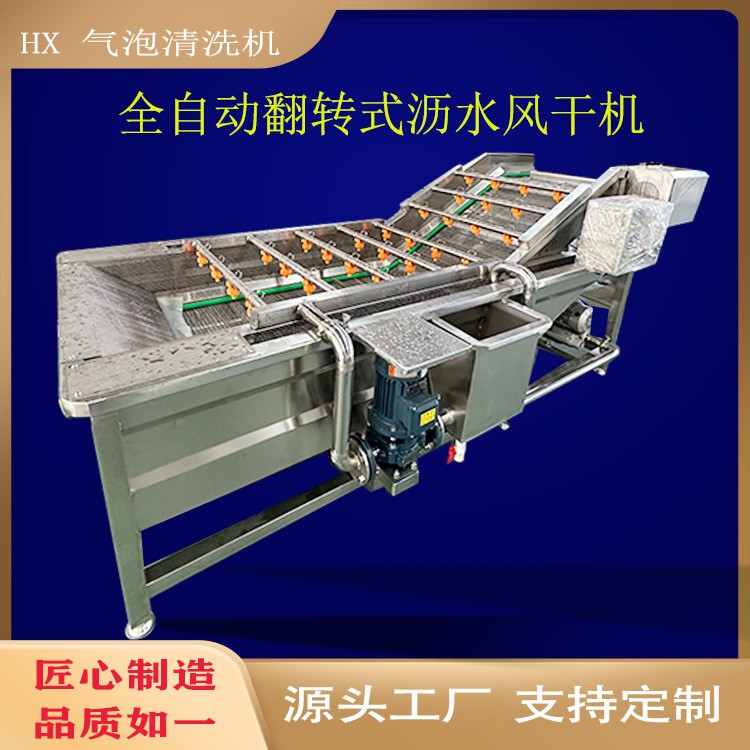 商用麥菜土豆清洗設(shè)備 餐廳廚房洗菜機(jī) 海鮮中藥材氣泡清洗機(jī)