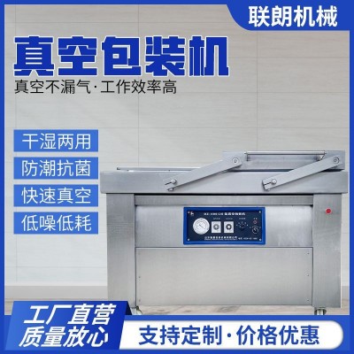 全自動(dòng)食品真空包裝機(jī)商用雙室真空包裝機(jī)全自動(dòng)食品真空封口設(shè)備