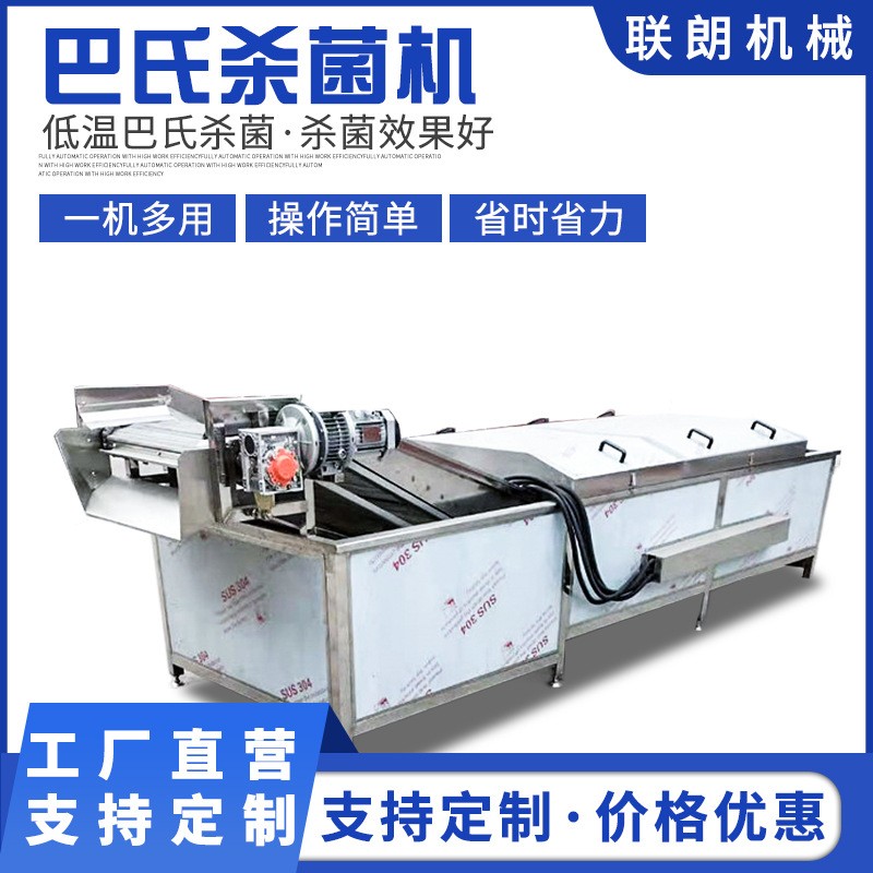 玉米巴氏殺菌流水線袋裝酸奶低溫殺菌設備撒尿牛丸蒸煮漂 燙冷卻線