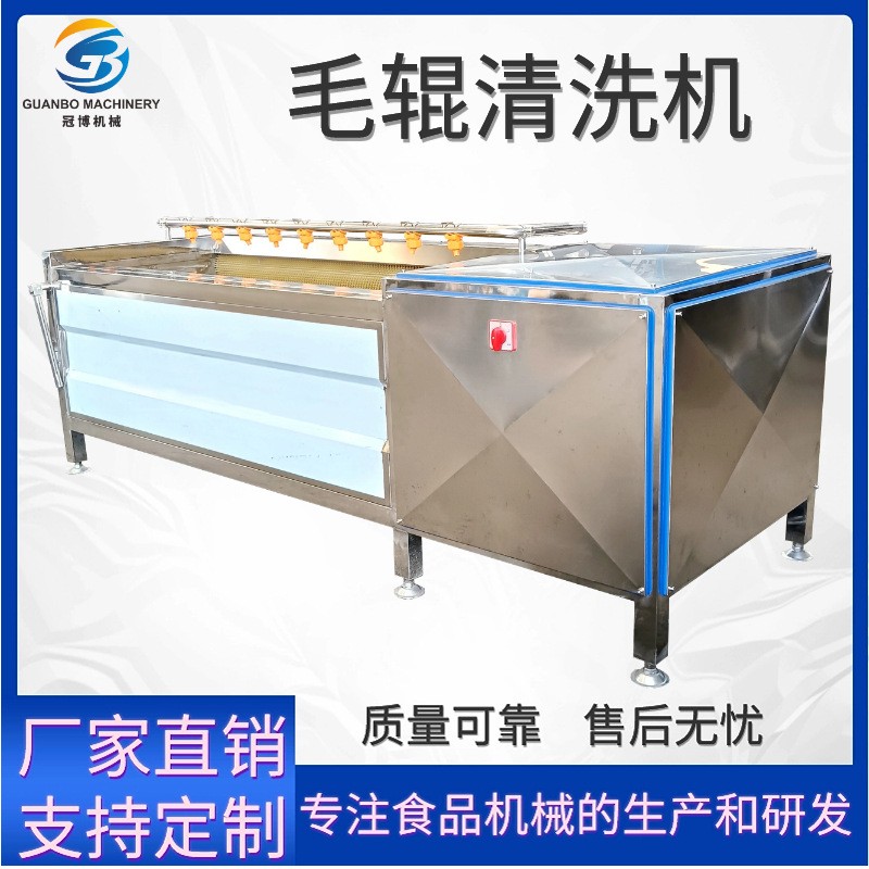 高壓噴淋海鮮毛輥清洗機 海蠣子去泥清洗設備 小龍蝦清洗流水線