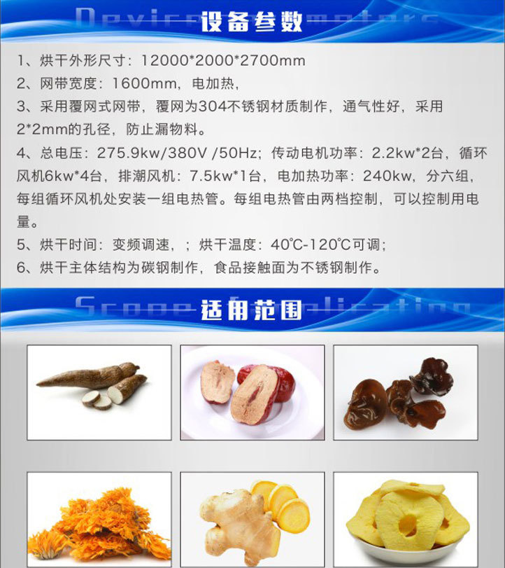 烘干機(jī)詳情內(nèi)頁(yè)最新_23