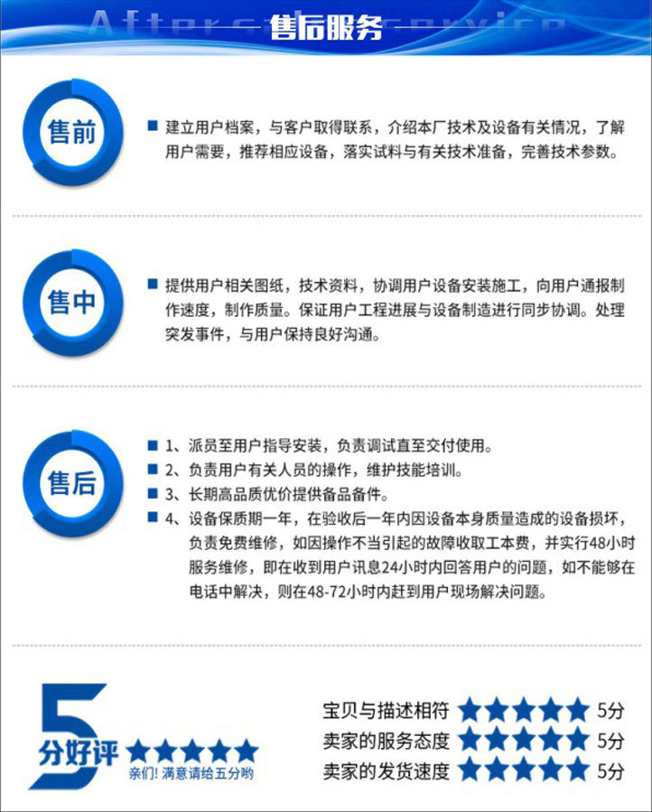 烘干機(jī)詳情內(nèi)頁(yè)最新_35