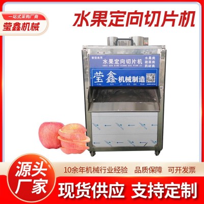 廠家供應(yīng)商用全自動水果切塊機食堂不銹鋼蔬菜切絲機藥材定向切片