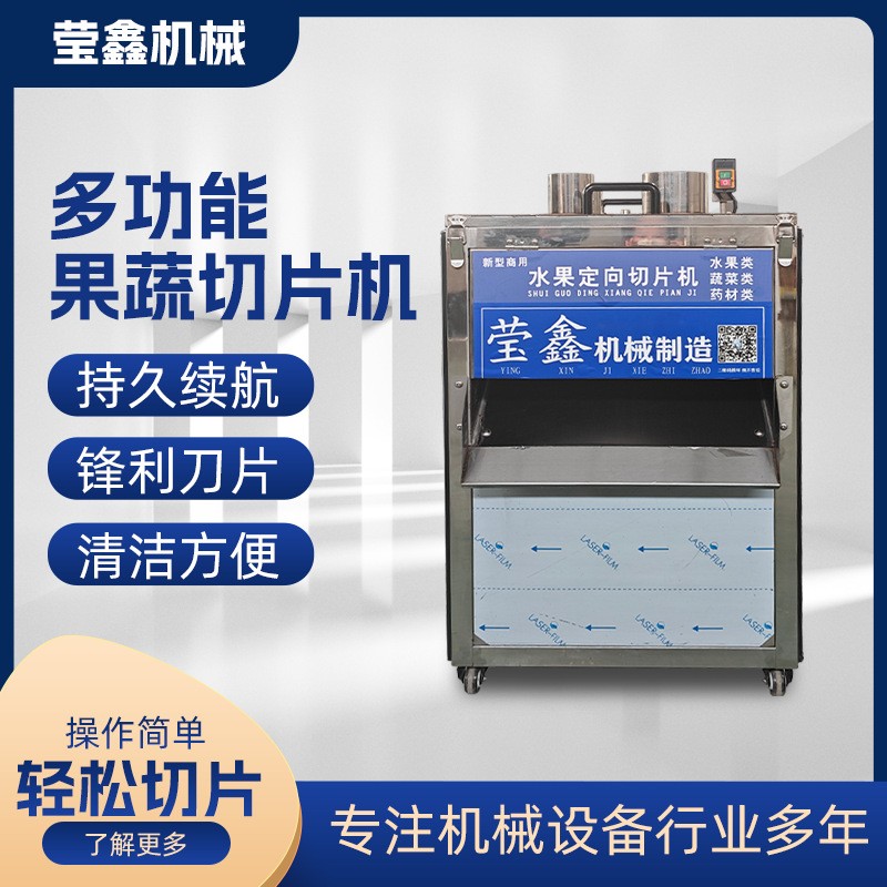 廠家商用全自動(dòng)立式水果切片機(jī)圓片斜片多功能果蔬切片機(jī)厚度可調(diào)