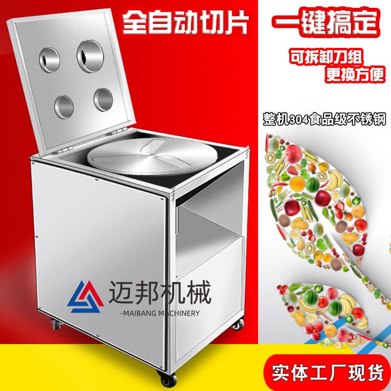 銷售全自動(dòng)不銹鋼香蕉水果切片機(jī) 蘋果檸檬切片機(jī) 切片尺寸可調(diào)