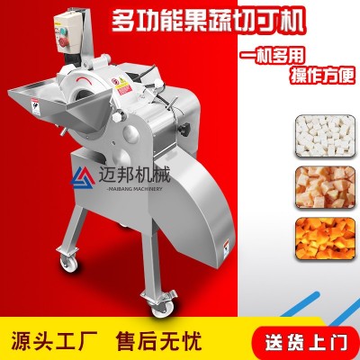 草莓切丁機(jī)菠蘿切丁機(jī)胡蘿卜切丁機(jī)切芒果肉丁機(jī)杏鮑菇切丁機(jī)商用