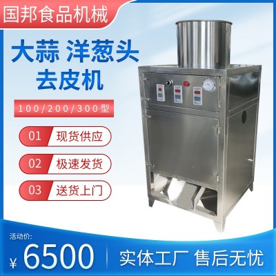 供應(yīng)大蒜去皮機(jī) 商用洋蔥頭剝皮機(jī) 氣動(dòng)式蒜瓣脫皮機(jī)