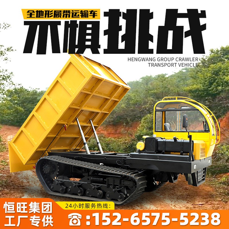 小型手扶履帶運(yùn)輸車農(nóng)用果園全地形座駕式爬山虎自卸搬運(yùn)車四不像
