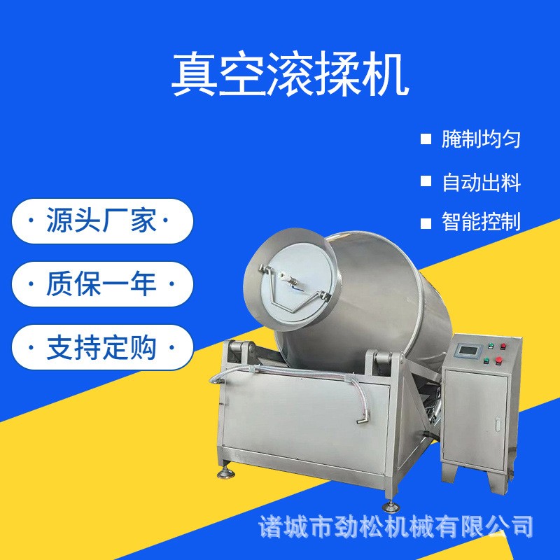 火腿腸臘肉整雞鴨攪拌機(jī)真空滾揉機(jī)魚肉腌制機(jī)豬牛羊肉快速入味機(jī)