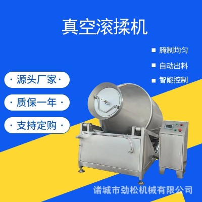 火腿腸臘肉整雞鴨攪拌機(jī)真空滾揉機(jī)魚肉腌制機(jī)豬牛羊肉快速入味機(jī)