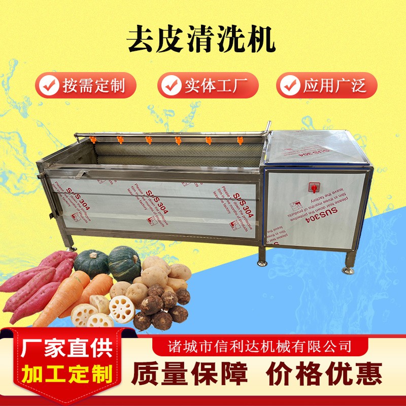 海蠣子清洗去泥機(jī) 土豆根莖類去皮清洗設(shè)備 白蘿卜毛輥清洗機(jī)