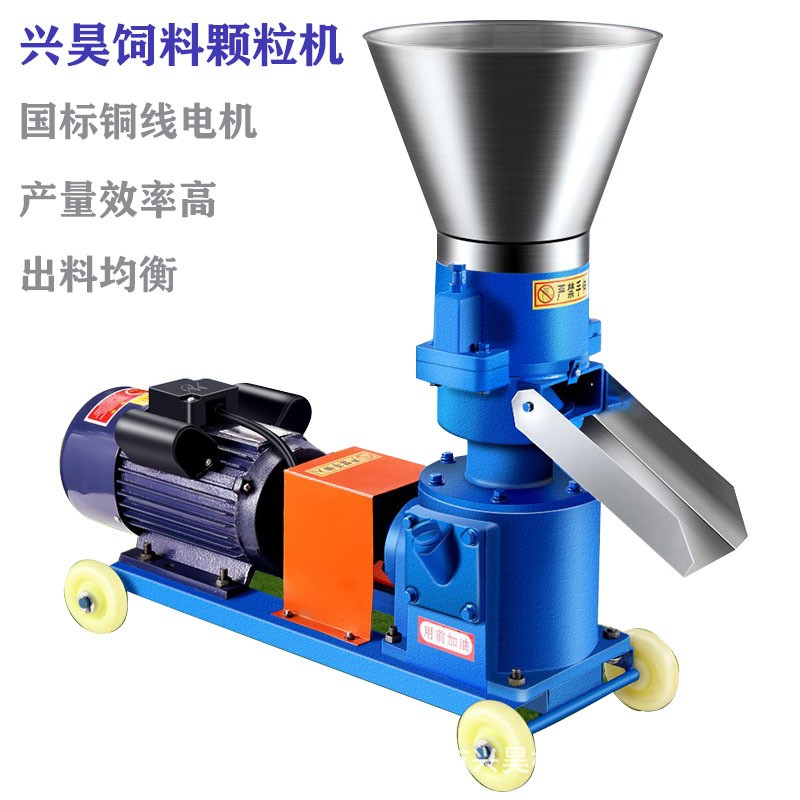 興昊小型飼料顆粒機 牛羊玉米秸稈飼料制粒機 全自動養(yǎng)殖加工設(shè)備
