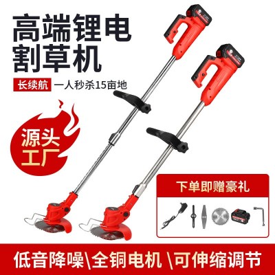家用小型除草機(jī)鋰電割草機(jī)手持電動(dòng)打草機(jī)園林修剪機(jī)充電式割草機(jī)