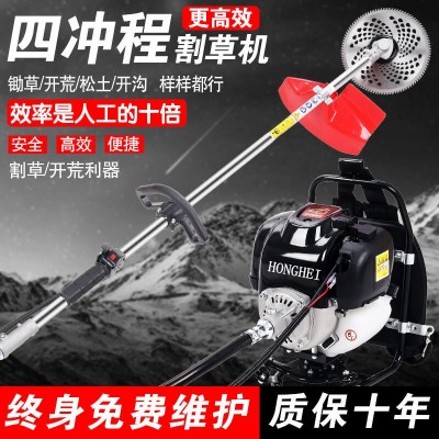 汽油割草機四沖程背負式農(nóng)用多功能除草機小型家用鋤草機割草神器