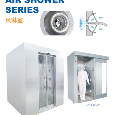 醫(yī)藥 衛(wèi)生 生熟食加工 精密儀器風(fēng)淋室 華譽機械設(shè)備