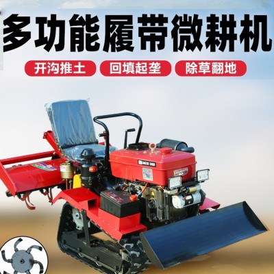 【瑞銘】35馬力履帶開溝機四驅(qū)微耕機耕地翻土田園犁地耕田松土機